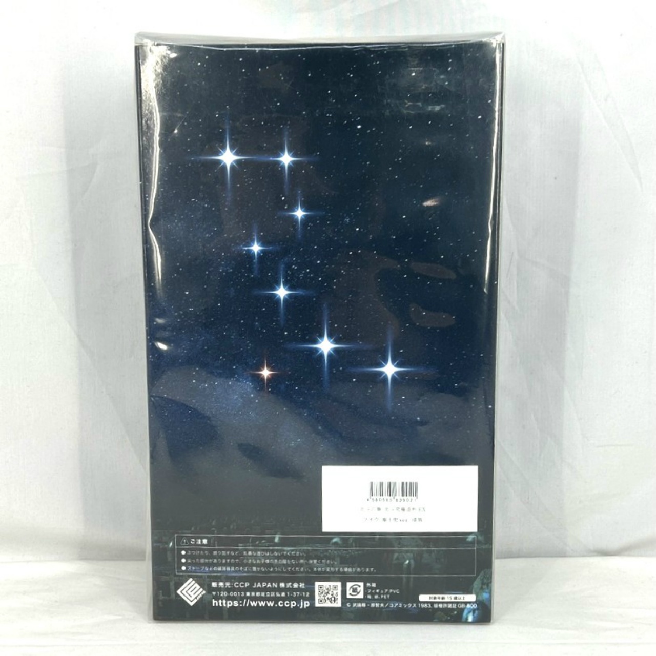 CCP 北斗の拳 北斗究極造形EX ラオウ 拳王兜ver. 漆黒
