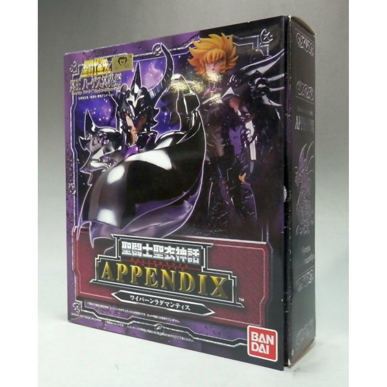 聖闘士聖衣神話 アペンディックス ワイバーンラダマンティス