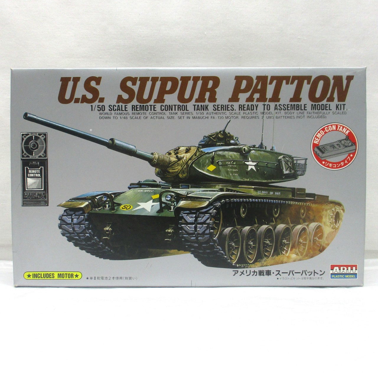アリイ 1/50 アメリカ戦車 スーパーパットン リモコンタンク