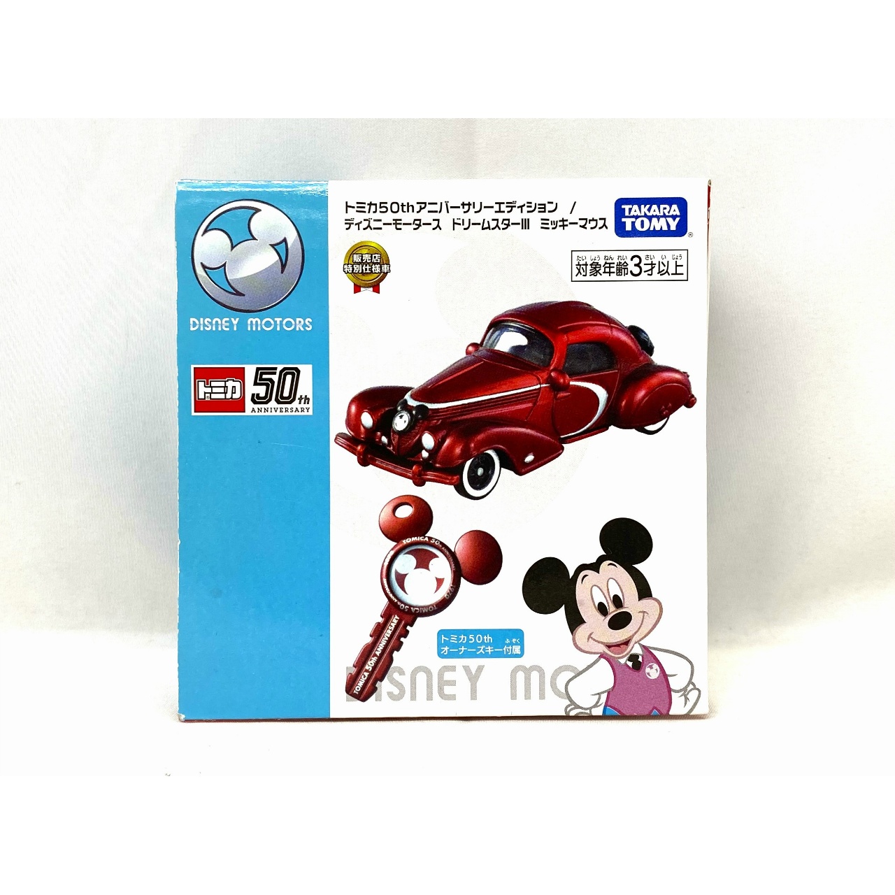 タカラトミー トミカ ディズニーモータース ドリームスターIII ミッキーマウス 50th アニバーサリーエデション