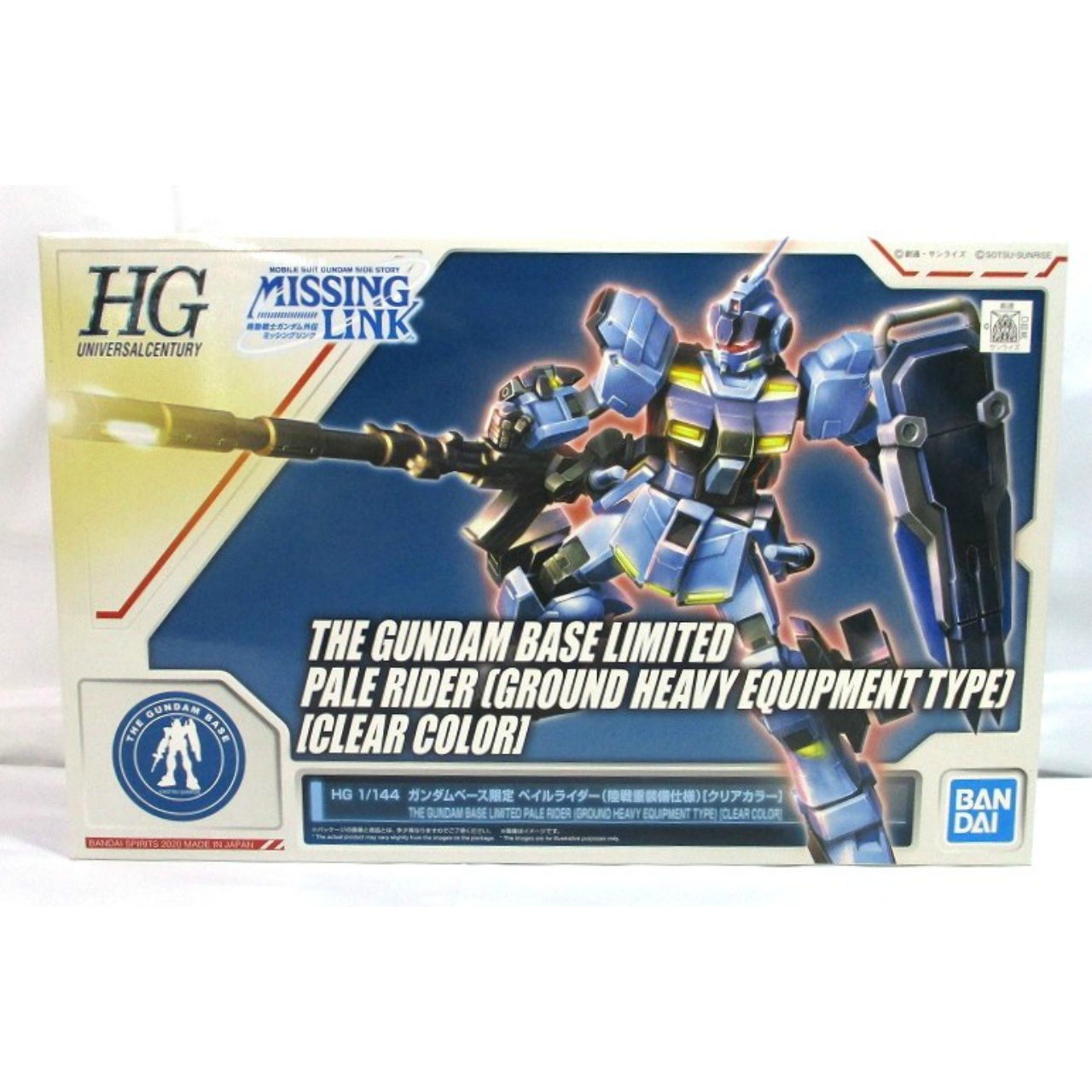 HGUC 1/144 ガンダムベース限定 ペイルライダー(陸戦重装備仕様)[クリアカラー]
