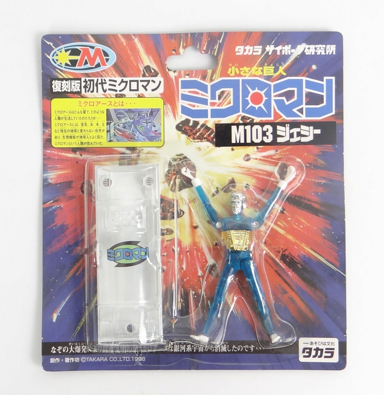 復刻版ミクロマン M103ジェシー(裸足)