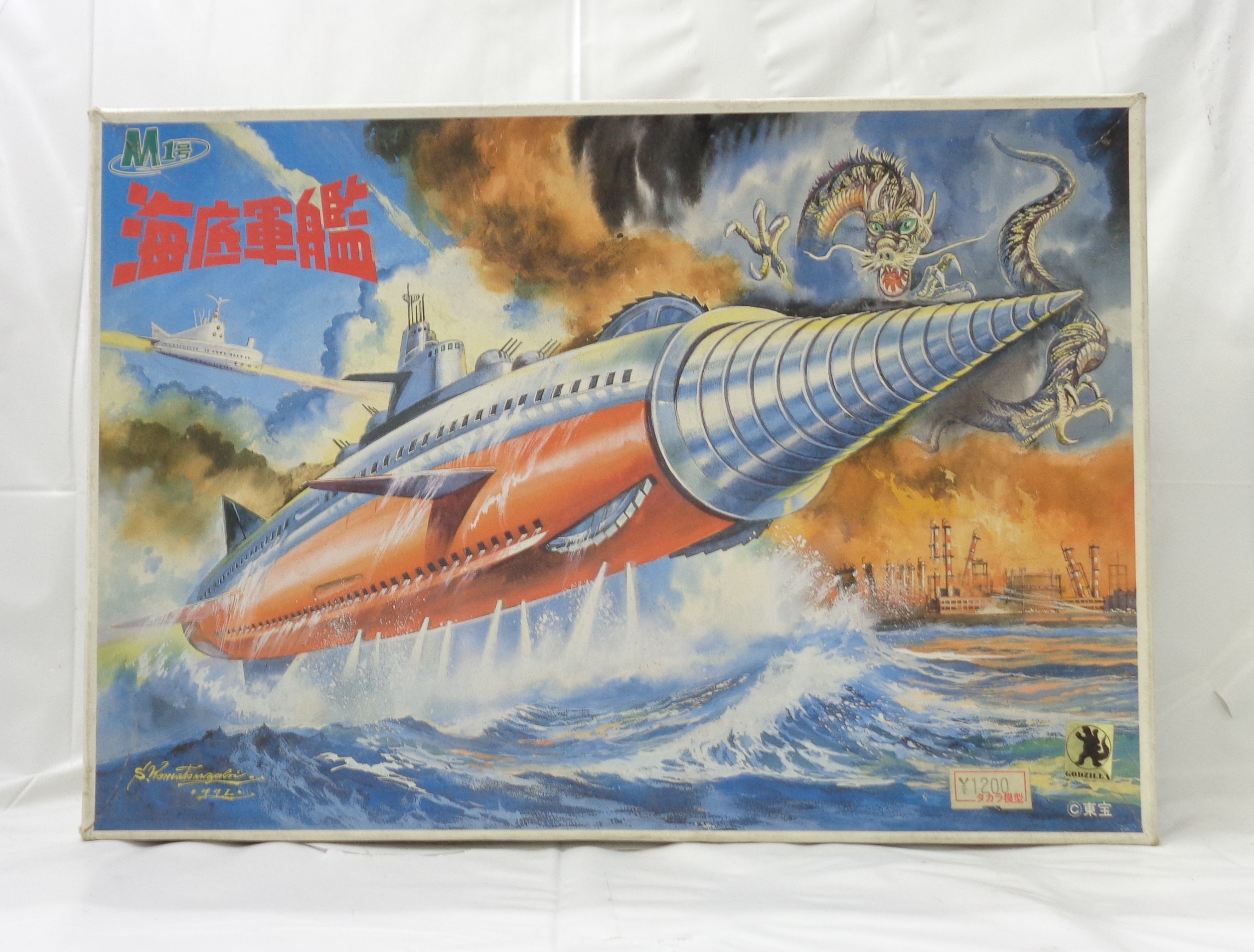 M1号 プラスチックモデルキットNo.1 轟天号(海底軍艦)