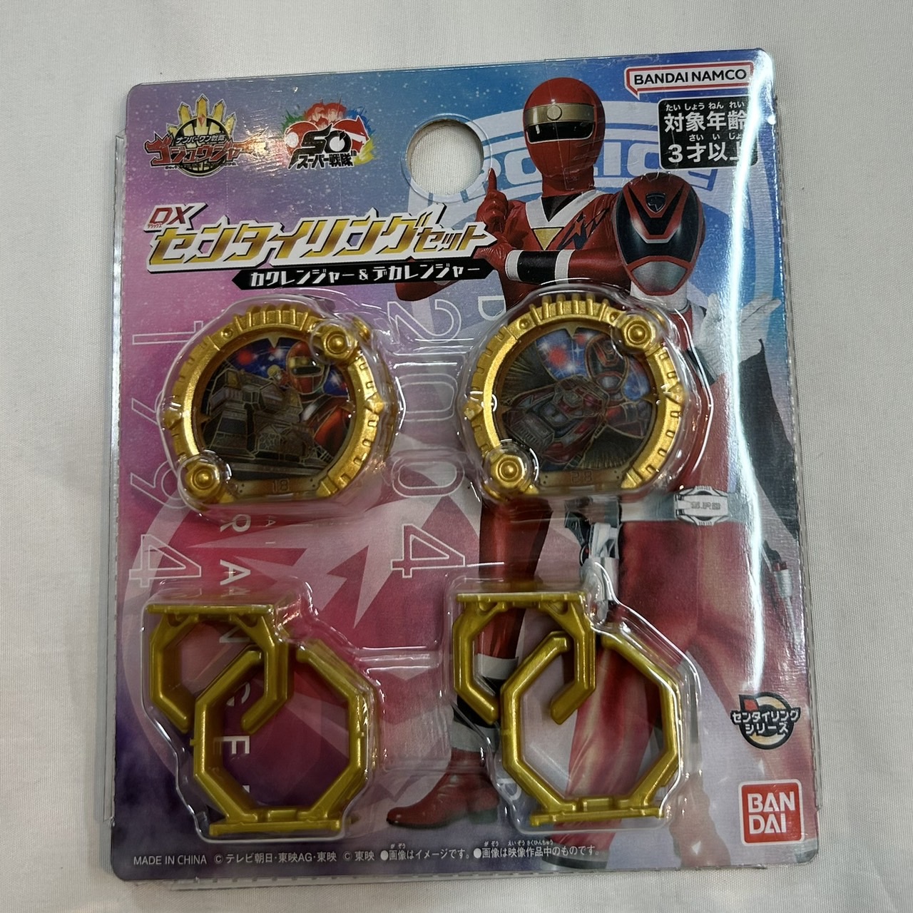 バンダイ ナンバーワン戦隊ゴジュウジャー DXセンタイリングセット カクレンジャー&デカレンジャー