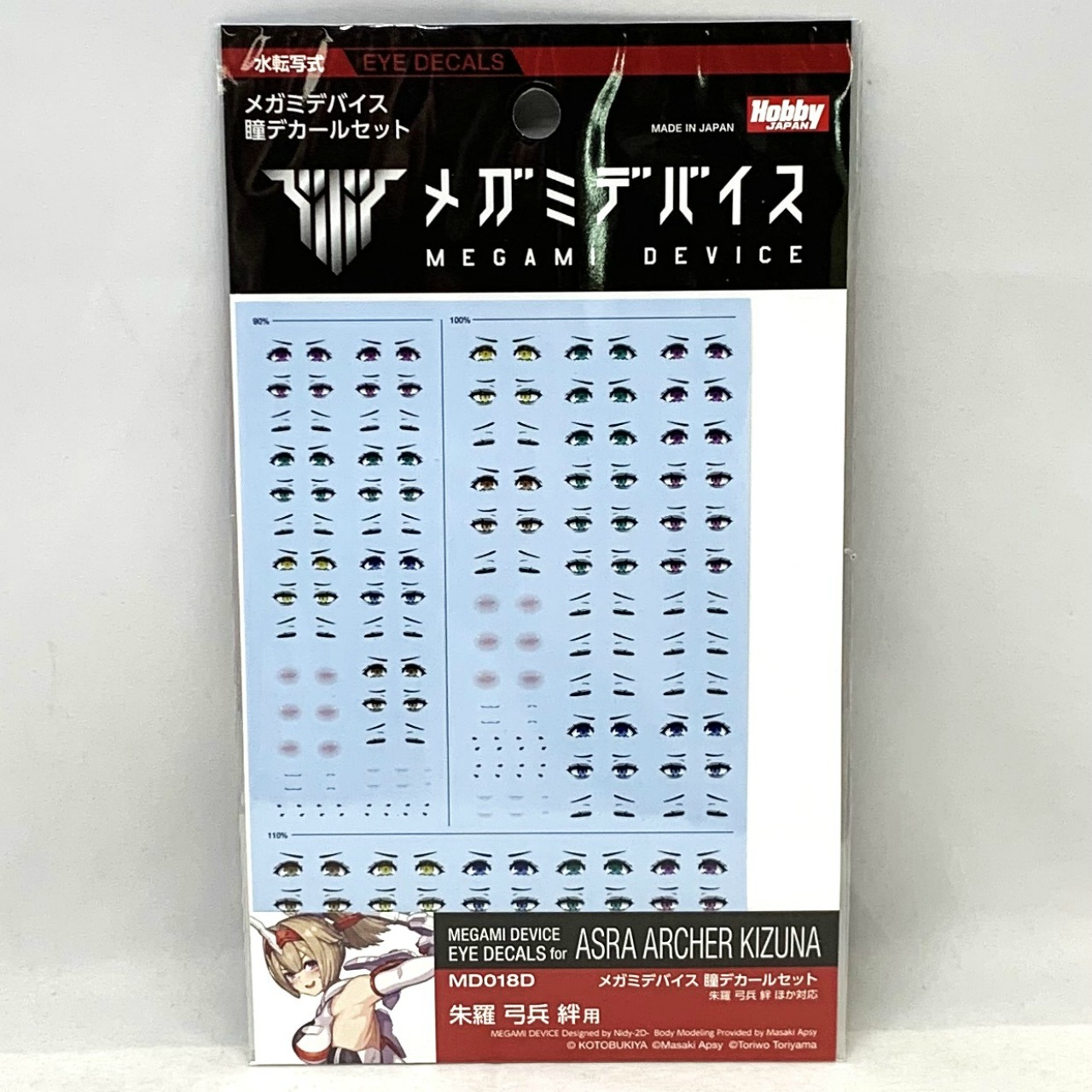 メガミデバイス 瞳デカールセット18 朱羅 弓兵 絆 用