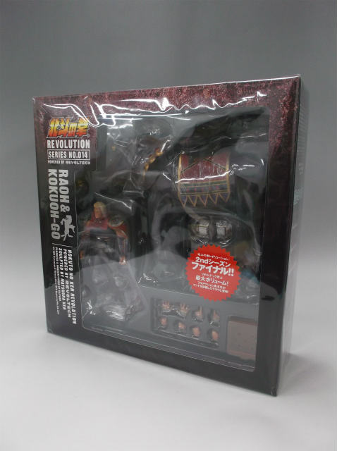 REVOLTECH Fist of the North Star REVOLUTION 014 - Raoh and Kokuoh