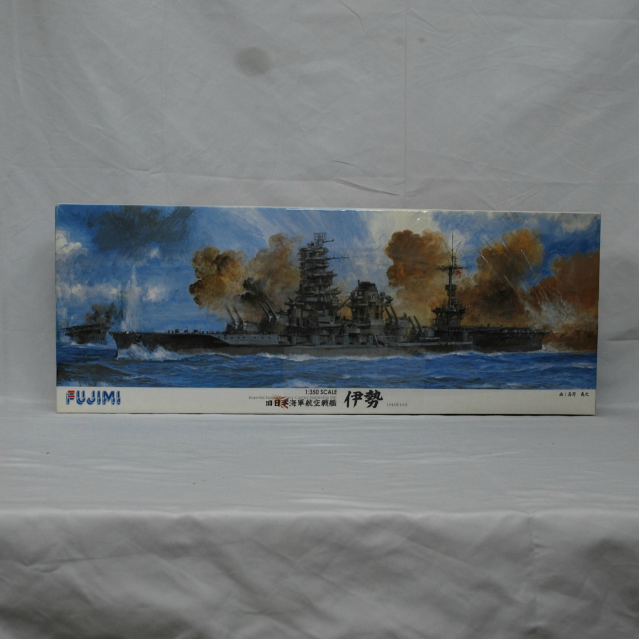 フジミ 1/350 艦船3 旧大日本帝国海軍航空戦艦 伊勢