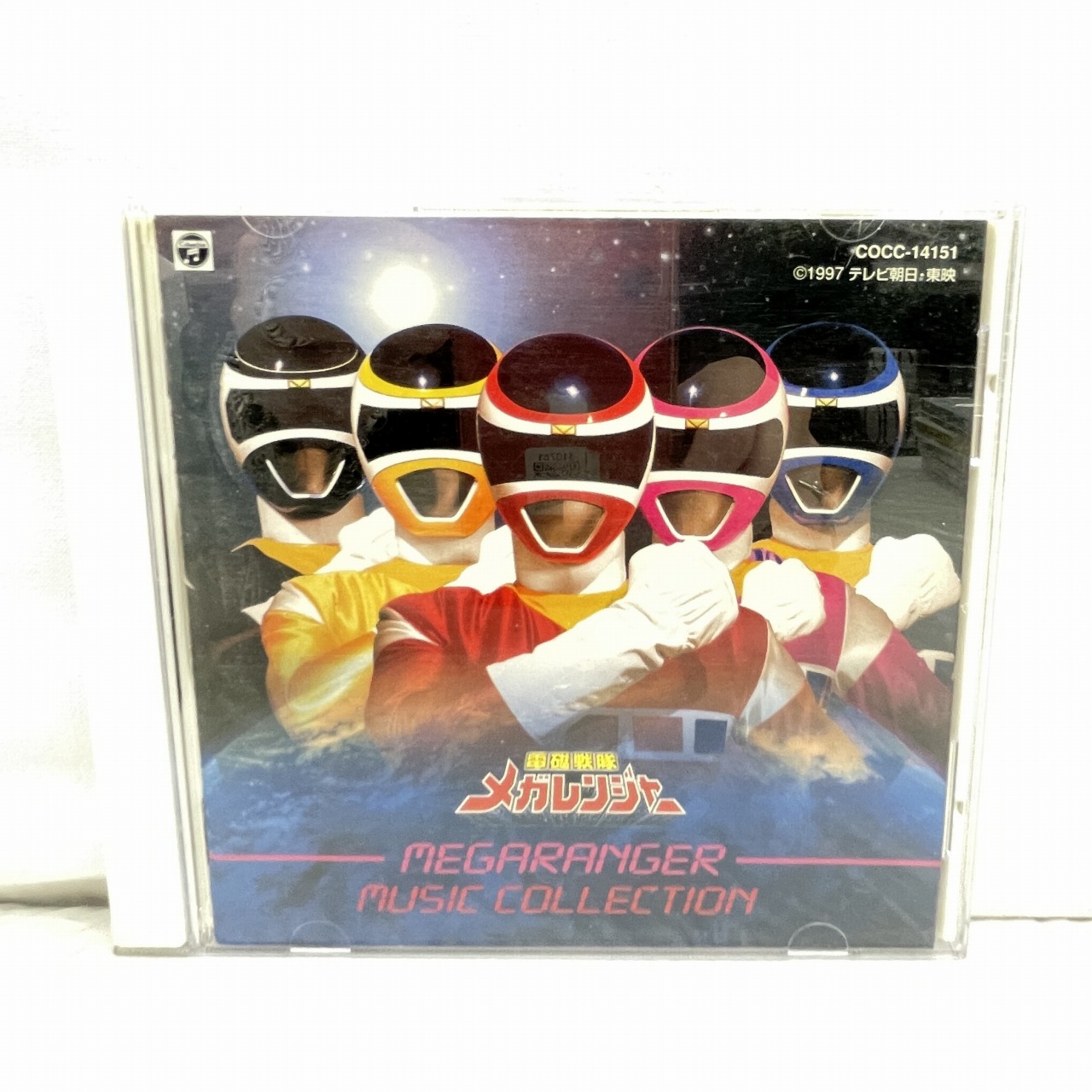 電磁戦隊メガレンジャー ミュージックコレクション1