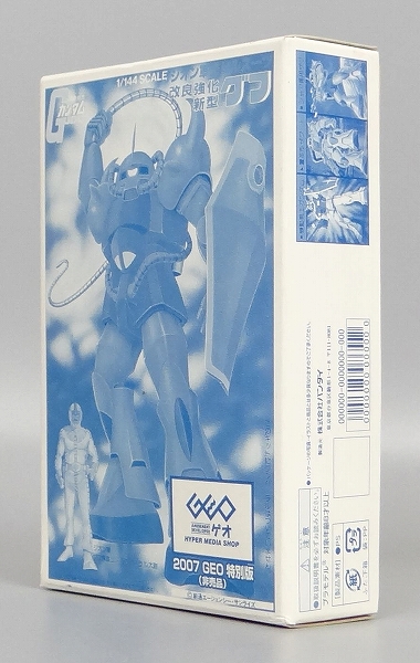 ガンプラコレクション ジオン軍改良強化新型グフ 2007GEO特別版