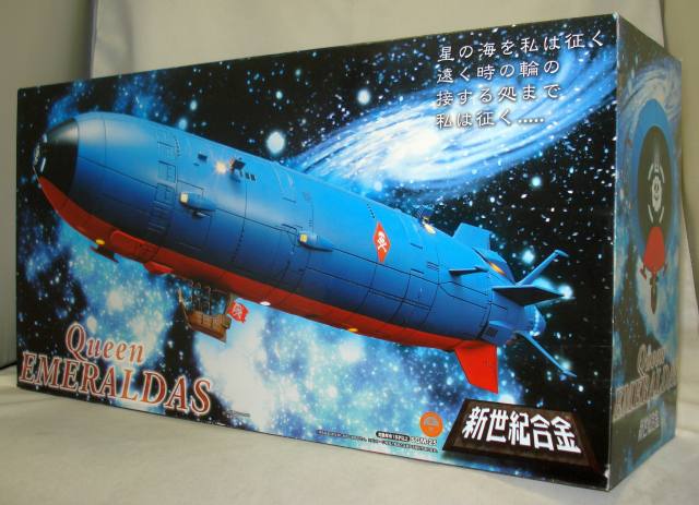 新世紀合金 SGM-25 クイーンエメラルダス号 SGM-25