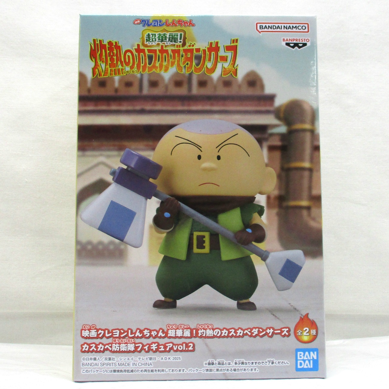 バンダイスピリッツ 映画クレヨンしんちゃん 超華麗!灼熱のカスカベダンサーズ カスカベ防衛隊フィギュアvol.2 B マサオくん