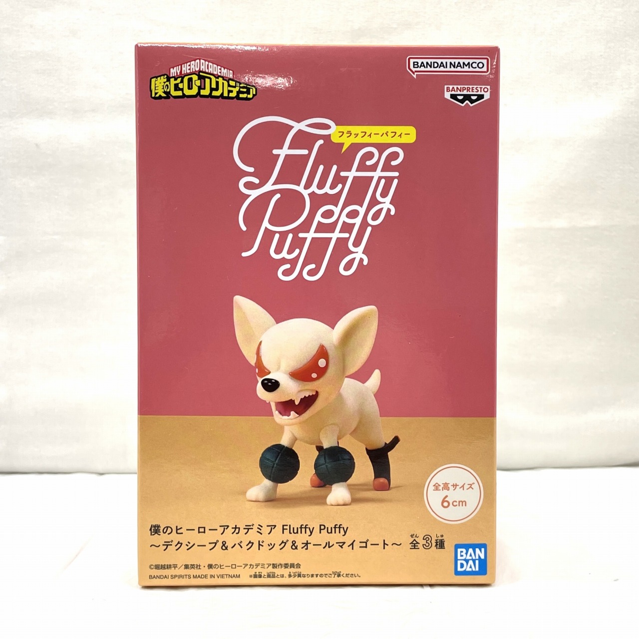 僕のヒーローアカデミア Fluffy Puffy～デクシープ&バクドッグ&オールマイゴート～ B.バクドッグ