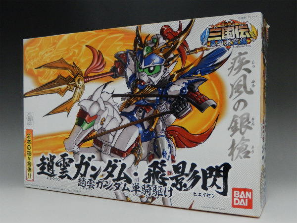 BB戦士 SD三国伝 12 趙雲(チョウウン)ガンダム・飛影閃(ヒエイセン) 趙雲ガンダム単騎駆け