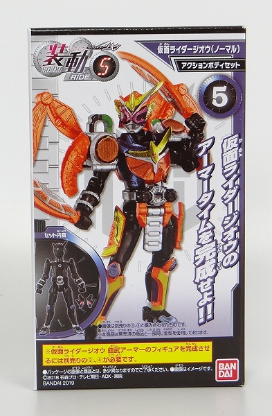 Kamen Rider Zi-O SO-DO Ride Vol.5 Kamen Rider Zi-O (Normal) (Action Body Set)