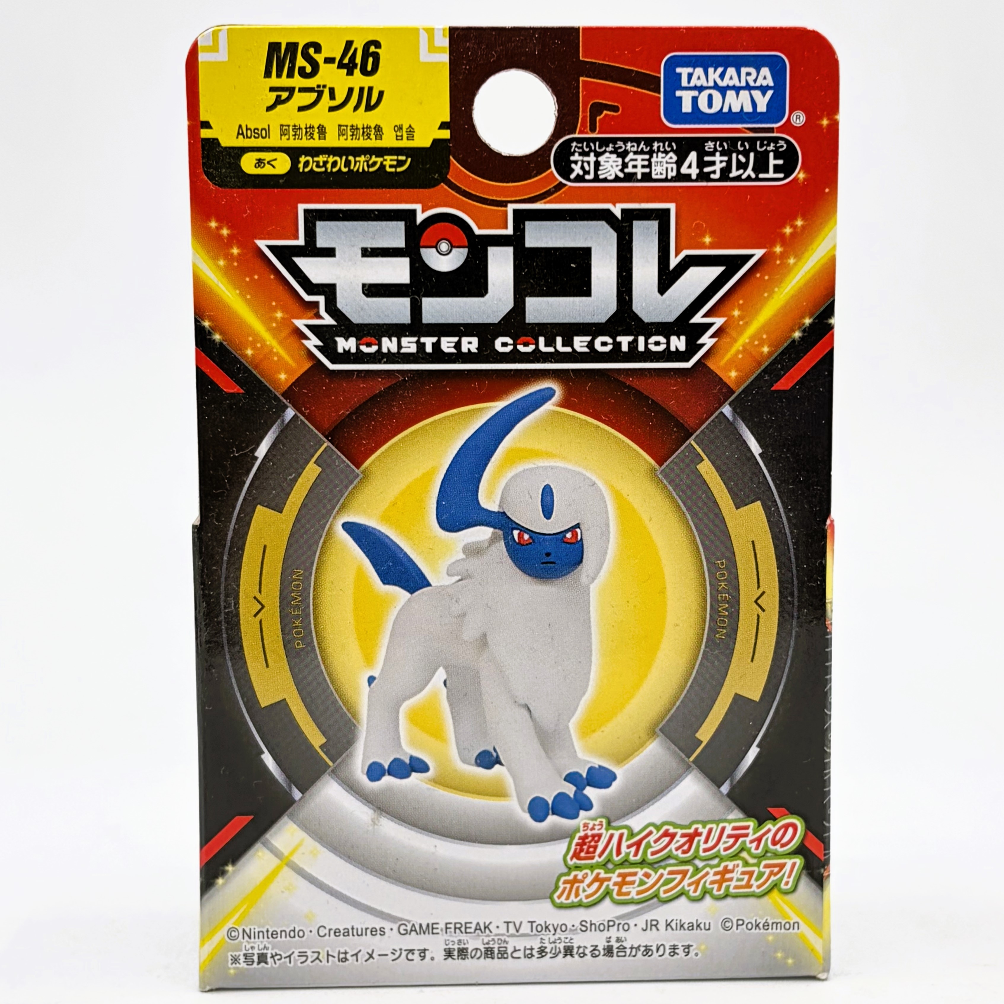 タカラトミー ポケットモンスター モンコレ MS-46 アブソル