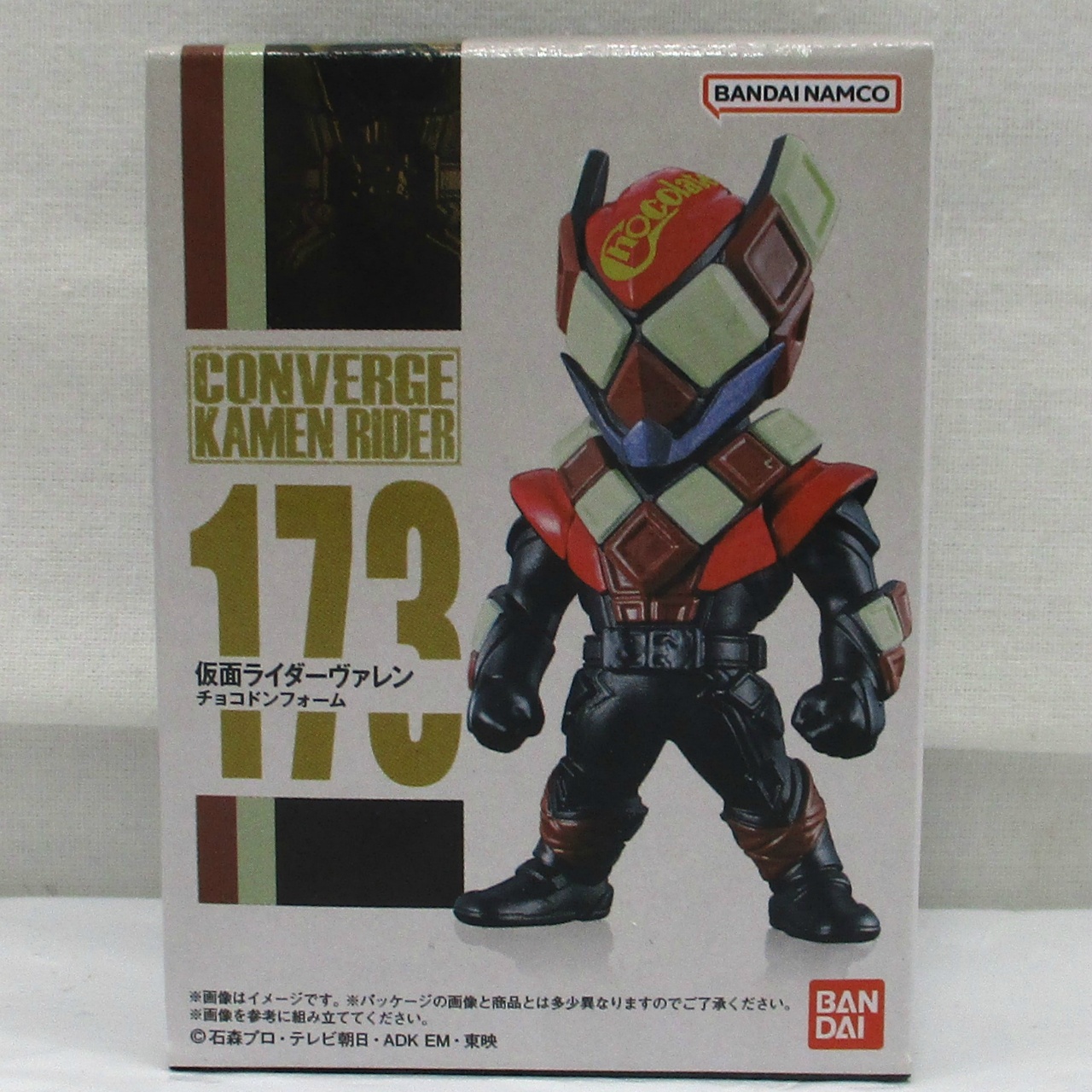 CONVERGE KAMEN RIDER 29 173 仮面ライダーヴァレン チョコドンフォーム