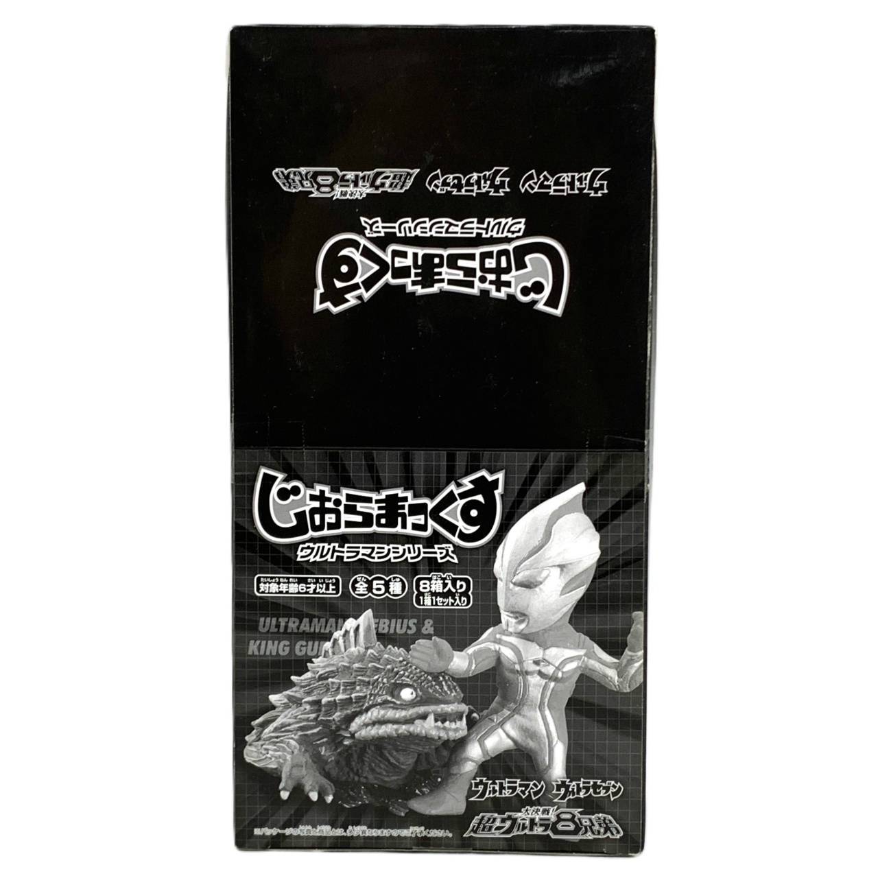 バンダイ じおらまっくす ウルトラマンシリーズ 8個入り 1BOX