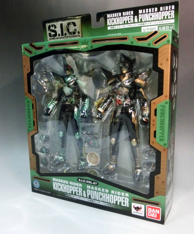 S.I.C. Vol.67 Kamen Rider Kick Hopper and Punch Hopper