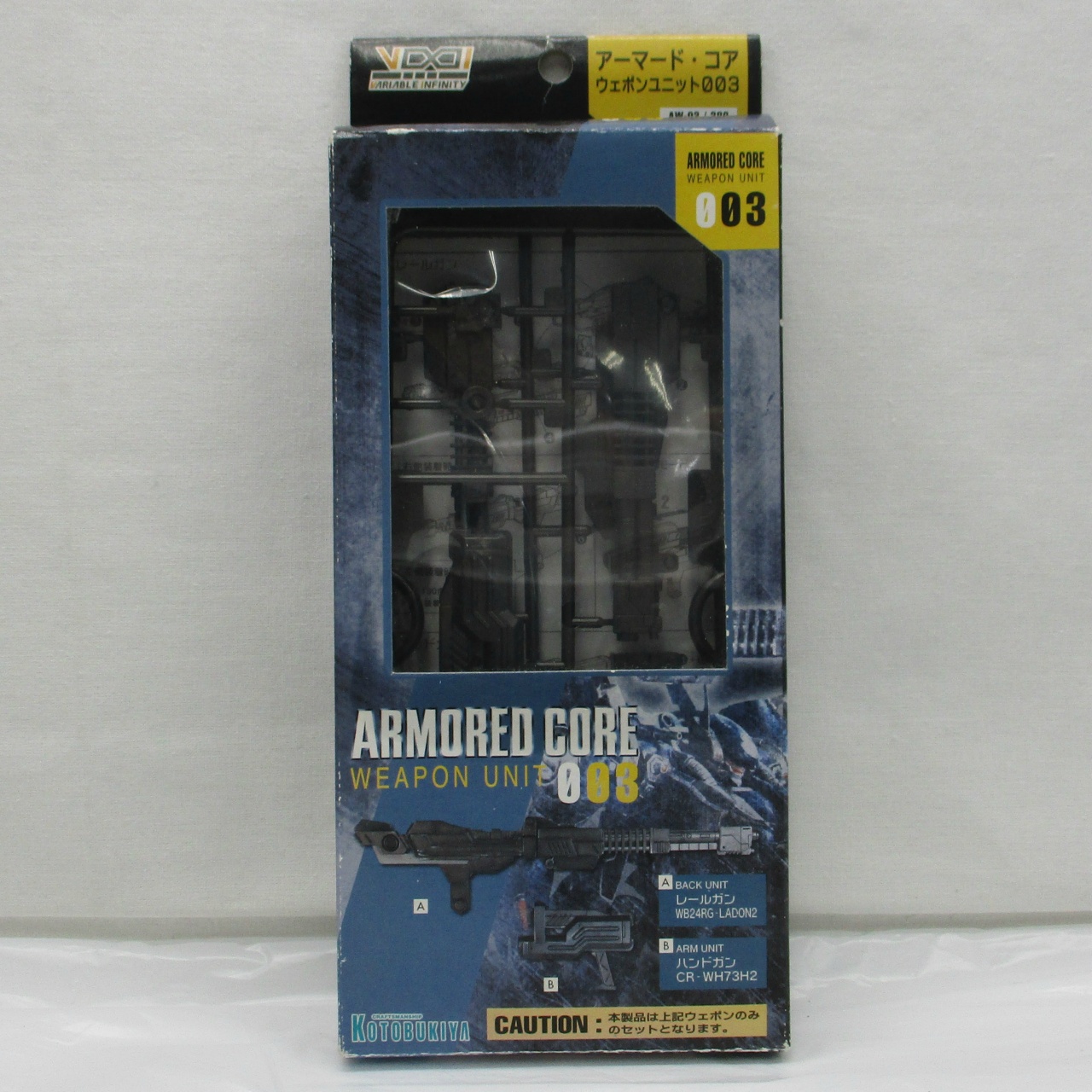 コトブキヤ アーマードコア ウェポンユニット 003 レールガンWB24RG-LADON2&ハンドガンCR-WH73H2