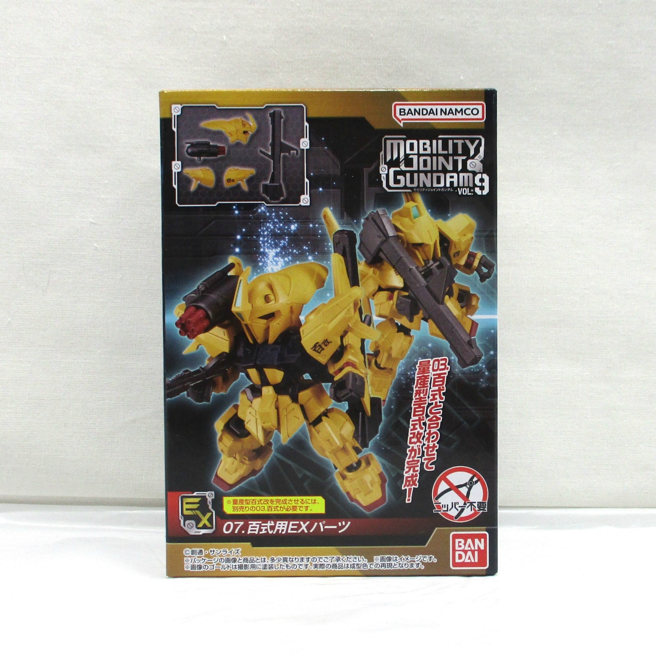 バンダイ MOBILITY JOINT GUNDAM VOL.9 07 百式用EXパーツ
