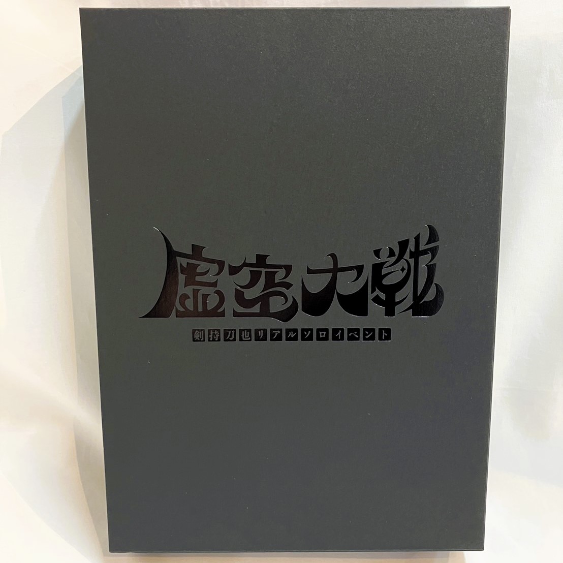 にじさんじ 剣持刀也リアルソロイベント【虚空大戦】虚空教特別版 [Blu-ray]