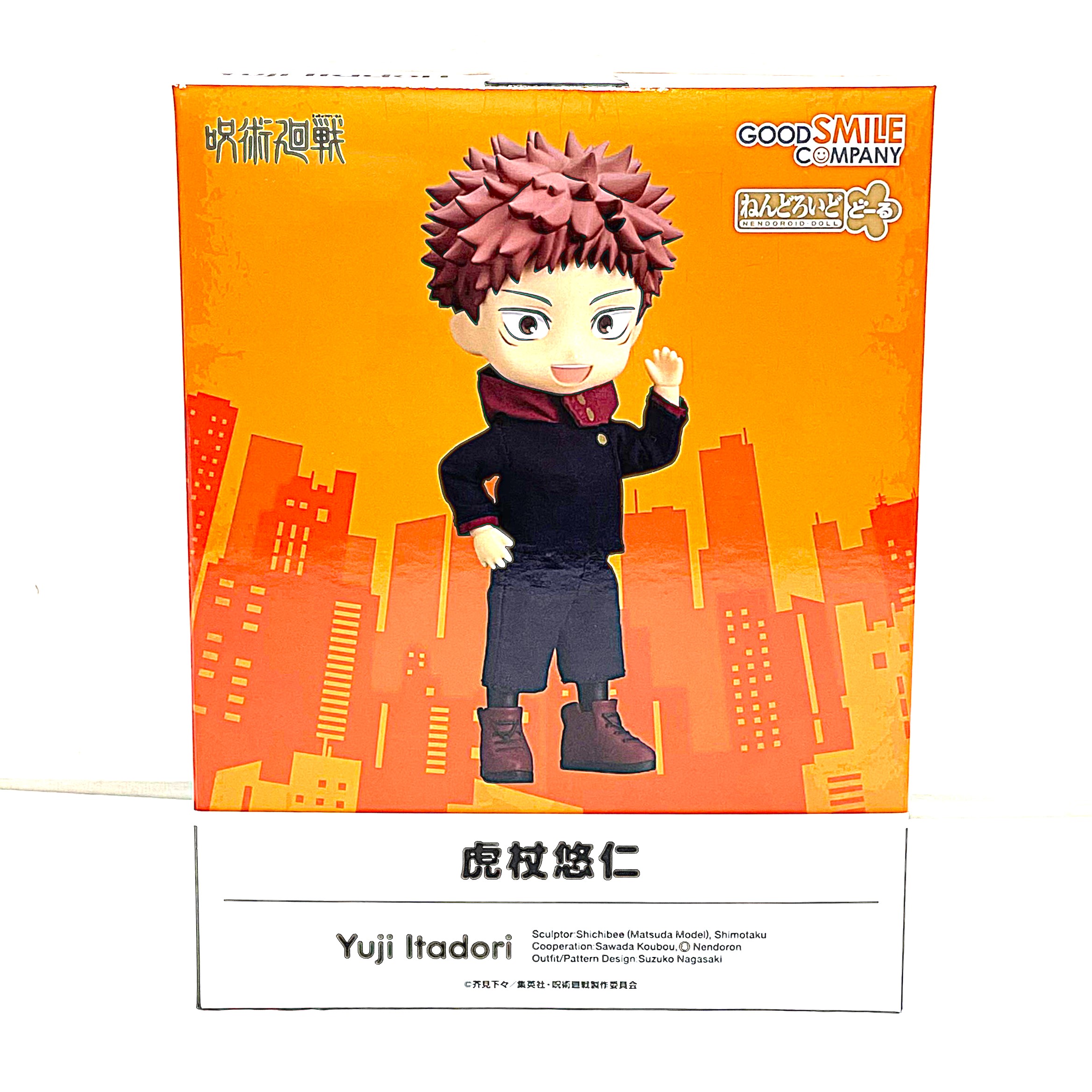 ねんどろいどどーる 虎杖悠仁