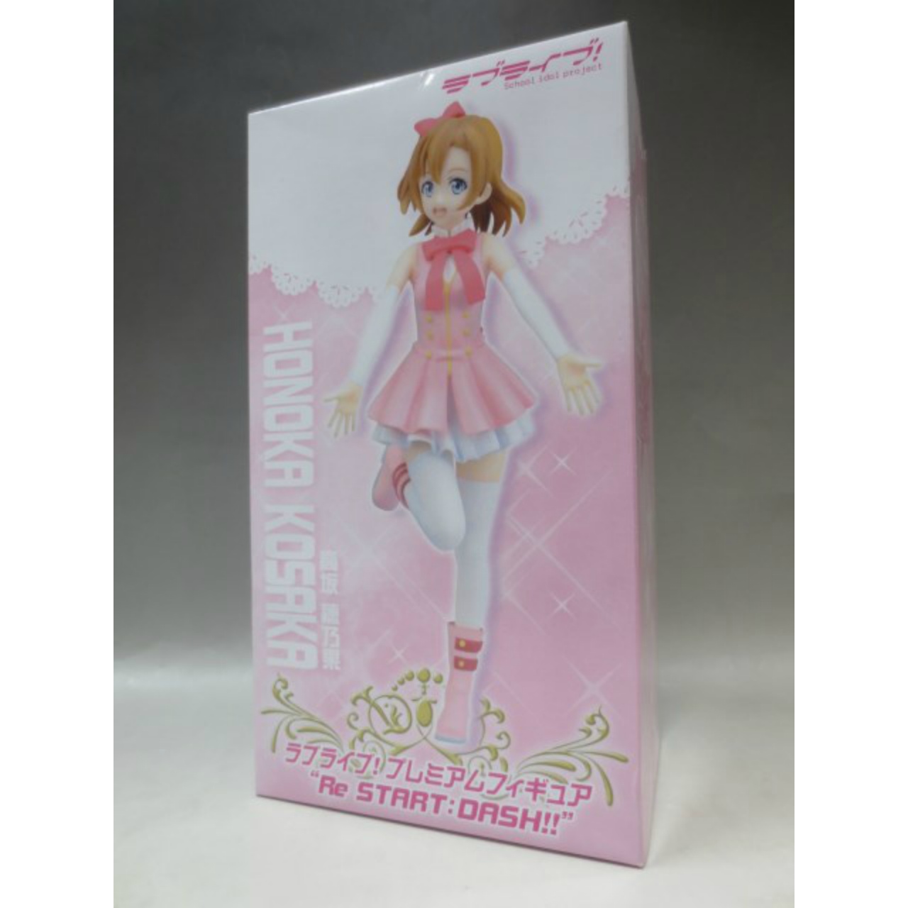 セガ ラブライブ! プレミアムフィギュア 高坂穂乃果 Re START:DASH!! 26151