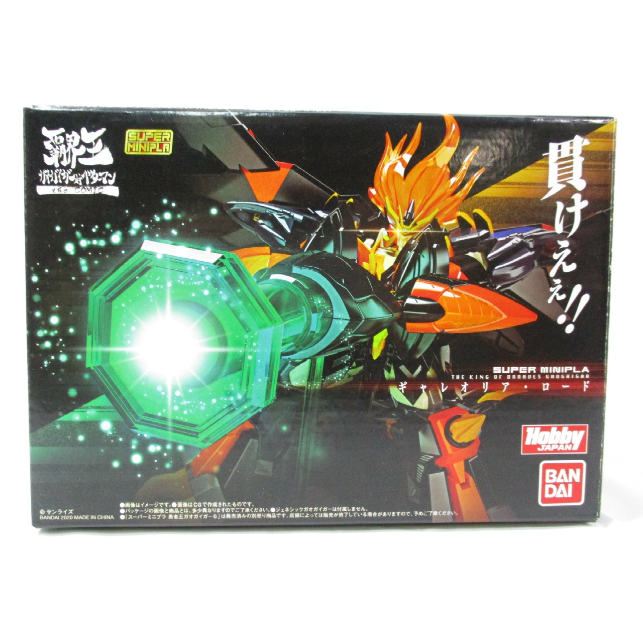 スーパーミニプラ×覇界王ガオガイガー対ベターマン the COMIC ギャレオリア・ロード