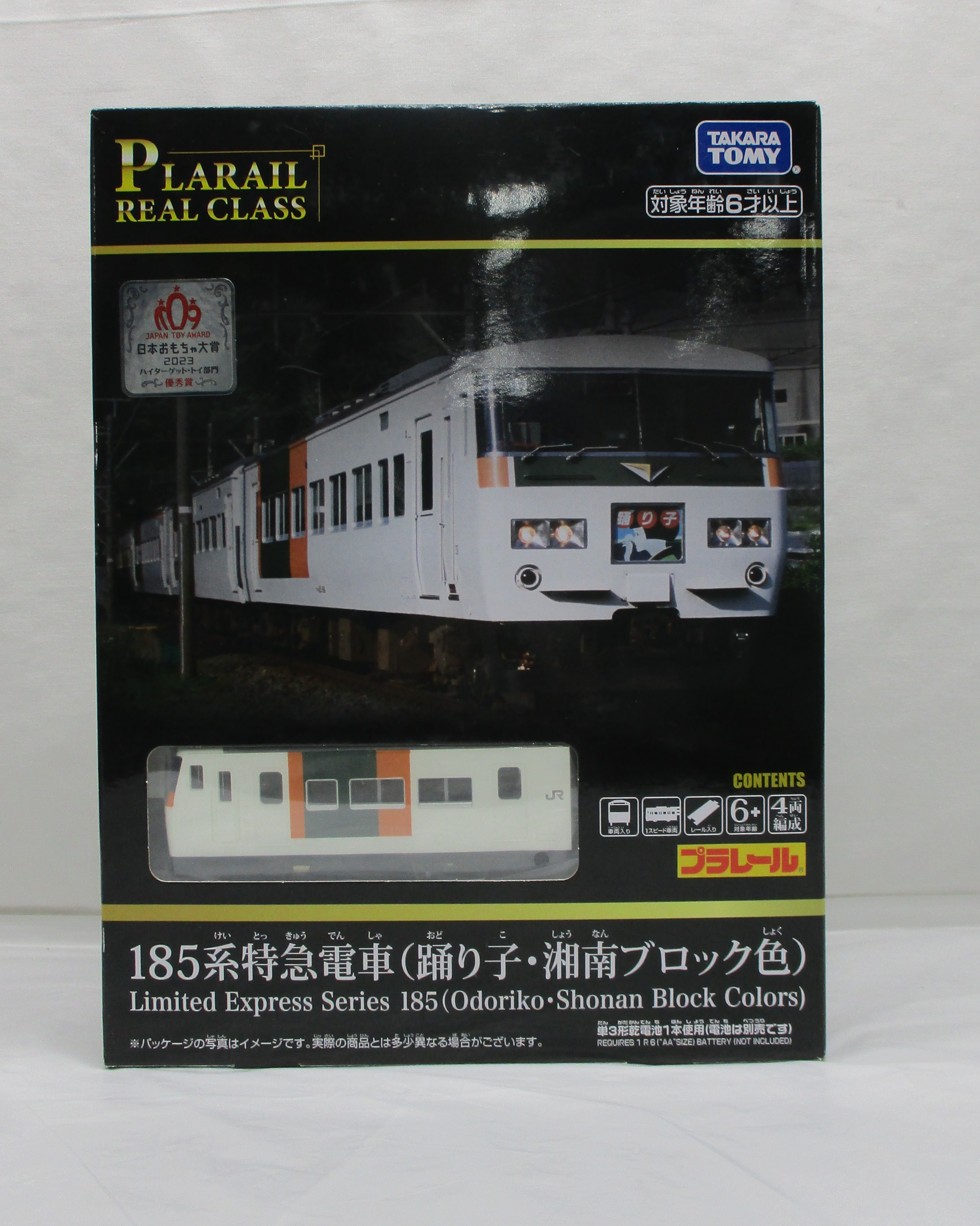 タカラトミー プラレール リアルクラス 185系特急電車(踊り子・湘南ブロック色)