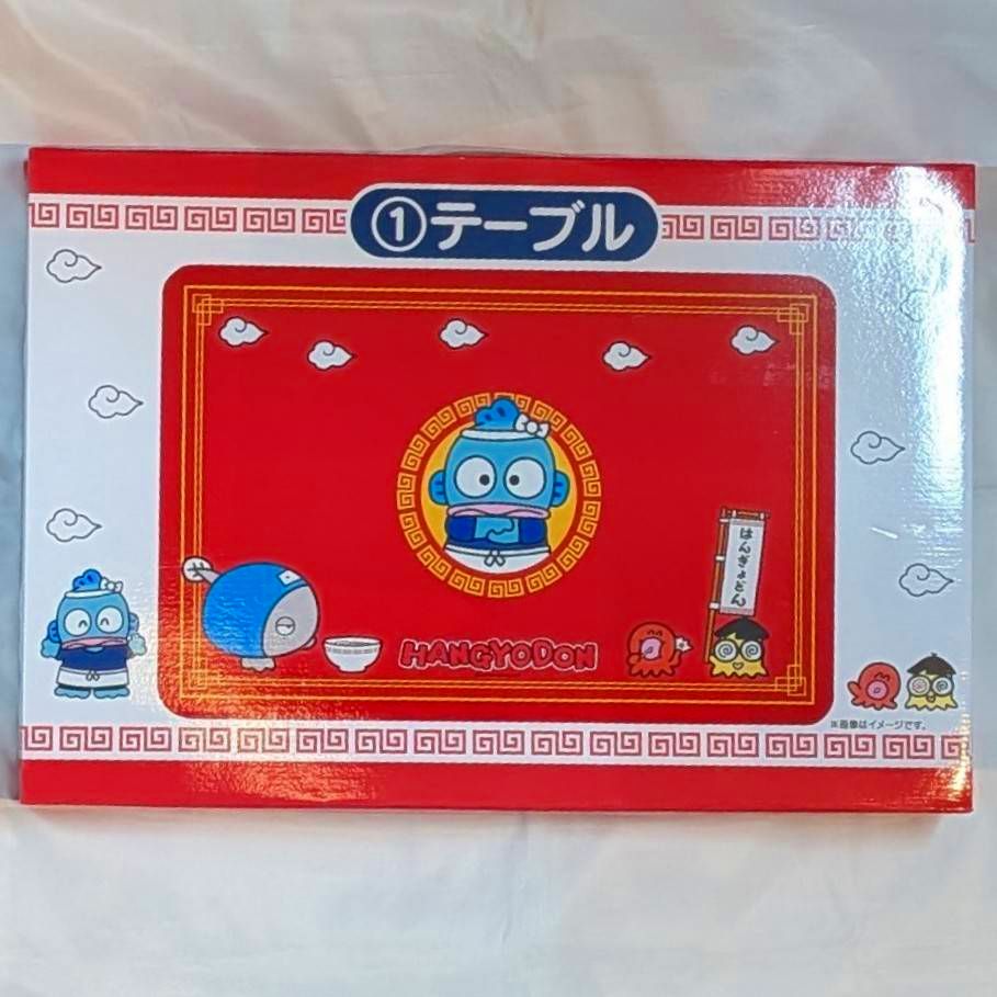 サンリオくじ ハンギョドン当りくじ ①テーブル