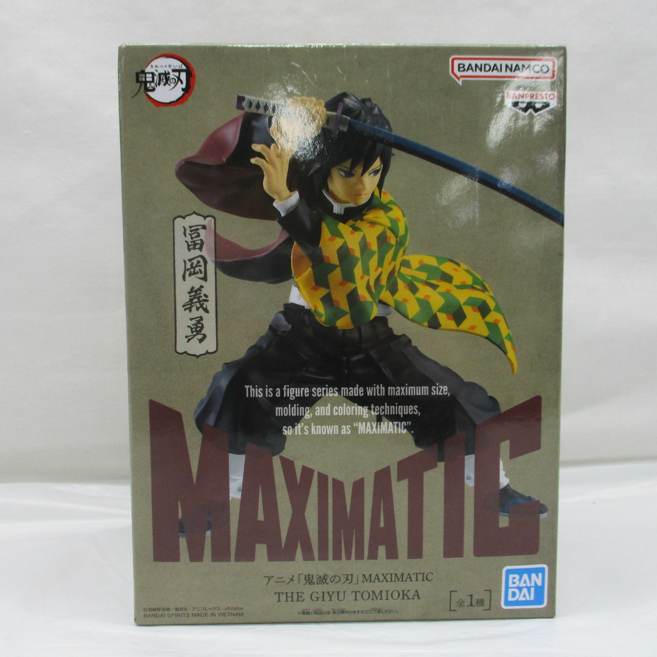 バンダイスピリッツ 鬼滅の刃 MAXIMATIC THE GIYU TOMIOKA(冨岡義勇)