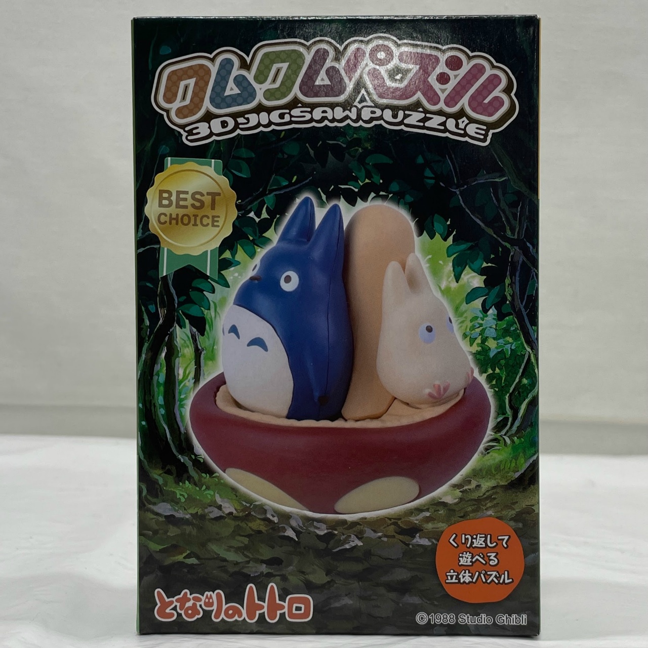 エンスカイ となりのトトロ クムクムパズル キノコでひとやすみ