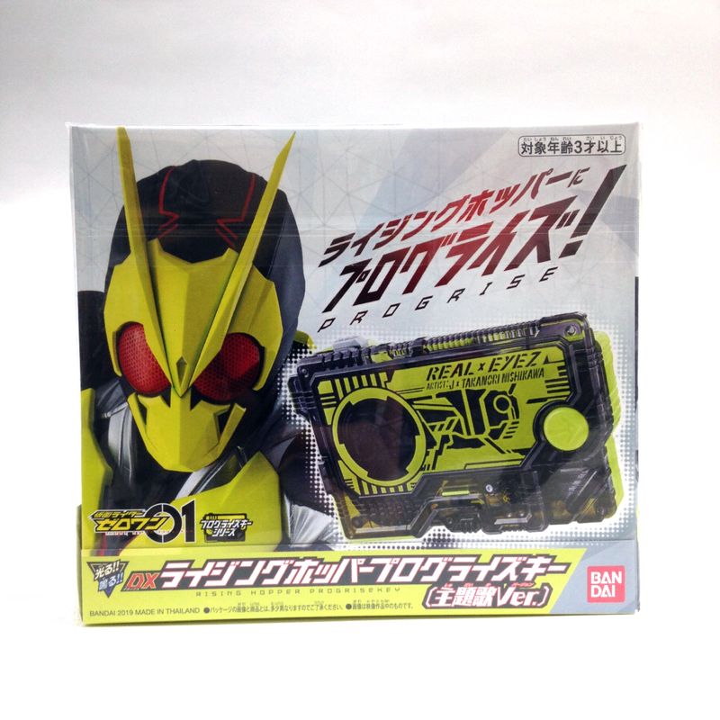 Kamen Rider Zero-One DX Rising Hopper Progrise Key (Theme Song Ver.)
