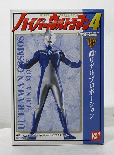 バンダイ ハイパーウルトラマン4 1.ウルトラマンコスモス(ルナモード)