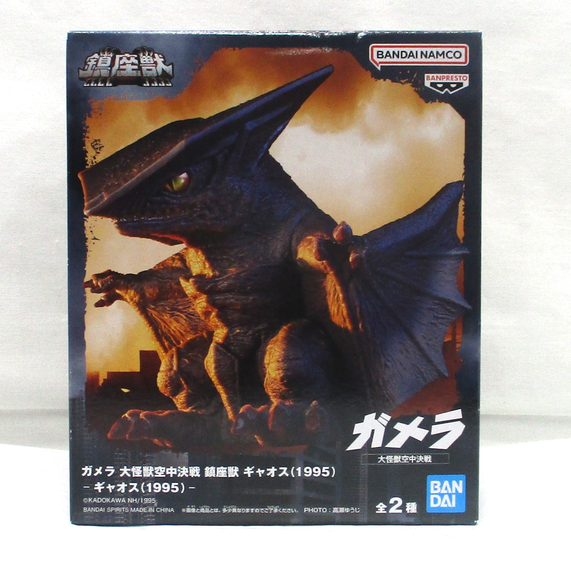 バンダイスピリッツ ガメラ 大怪獣空中決戦 鎮座獣 ギャオス(1995) A.-ギャオス(1995)-