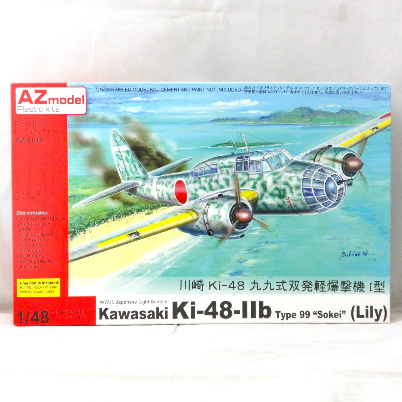 AZ model 川崎 Ki-48 九九式双発軽爆撃機Ⅱ型 AZ4872