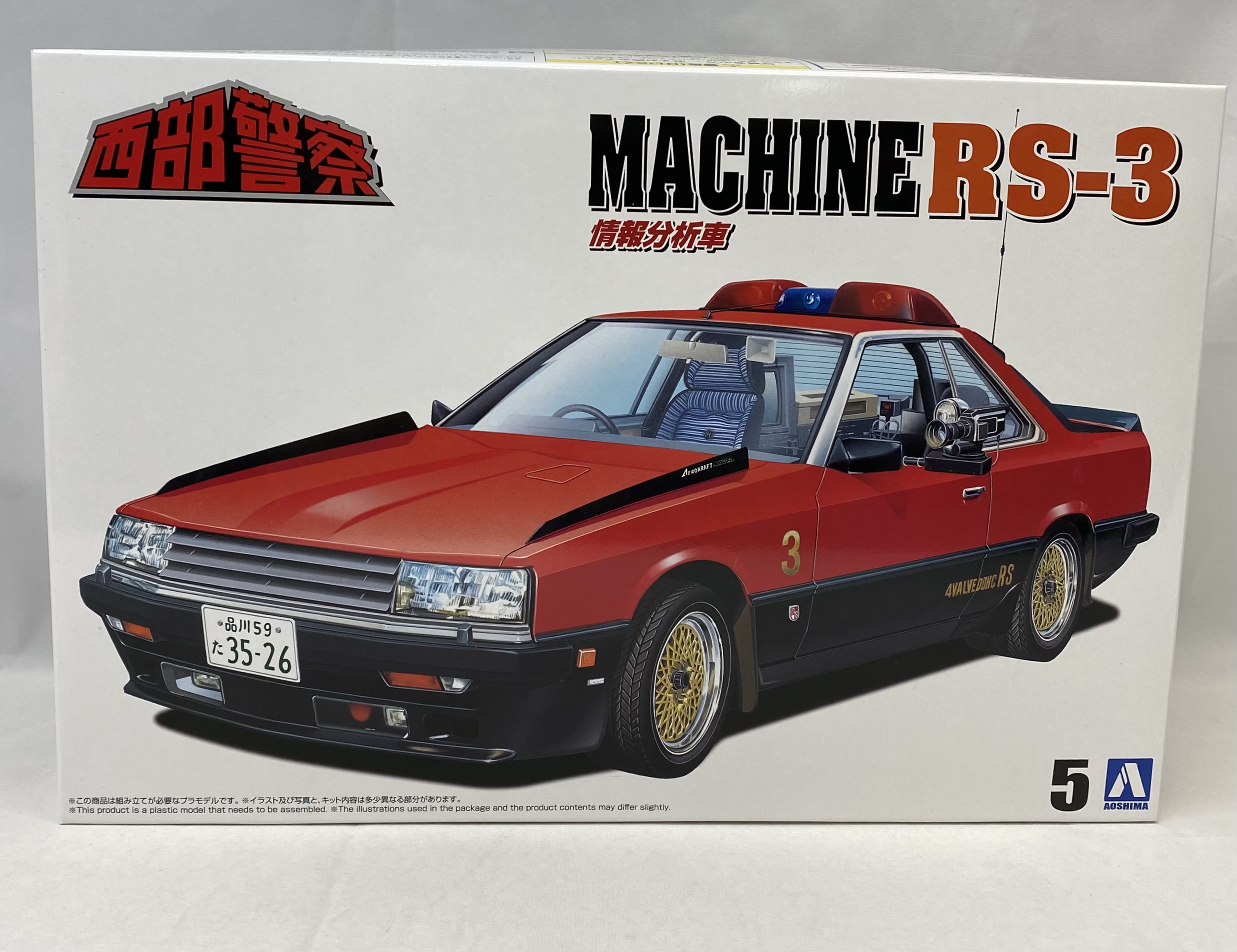アオシマ 1/24 マシンRS-3 「西部警察シリーズ No.5」