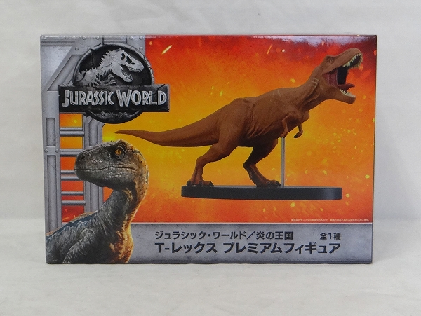 セガ ジュラシック・ワールド 炎の王国 T-レックス プレミアムフィギュア 1028027