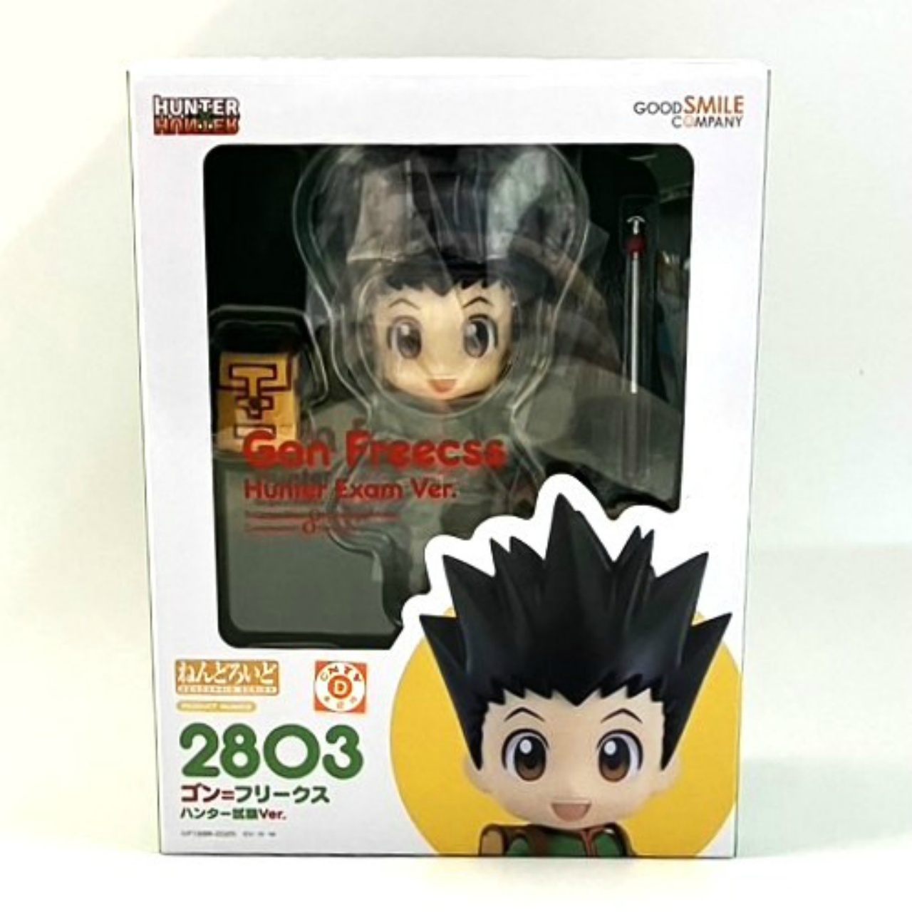 ねんどろいど No.2803 ゴン=フリークス ハンター試験Ver.