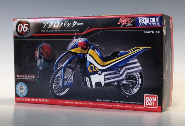 バンダイ メカコレクション06 仮面ライダーBLACK RX アクロバッター プラモデル