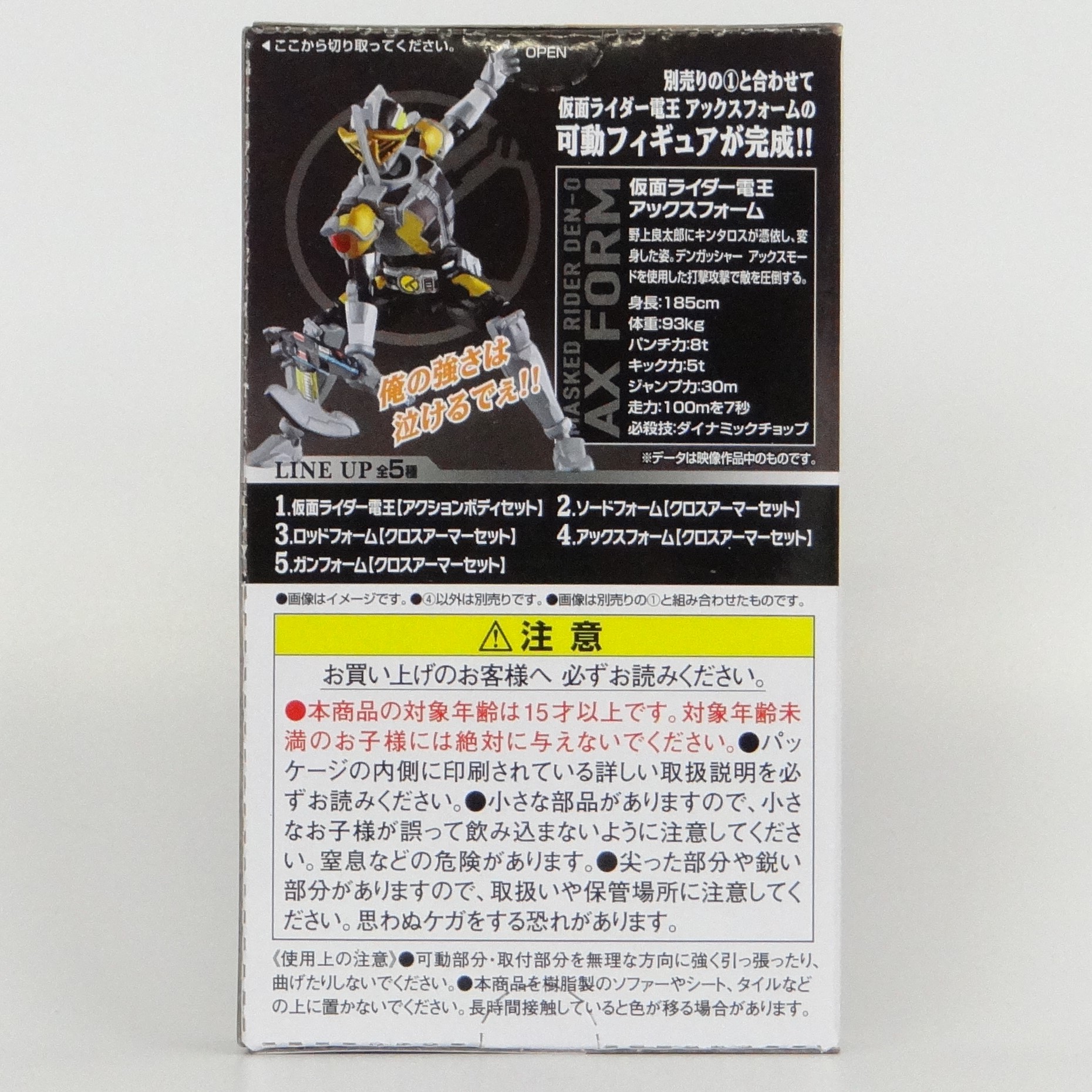 Kamen Rider Den-O SO-DO CHRONICLE Ax Form (Cloth Armor Set)