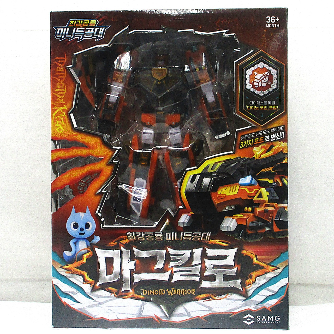 SAMGエンターテインメント 最強恐竜 ミニ特攻隊 マグキロ