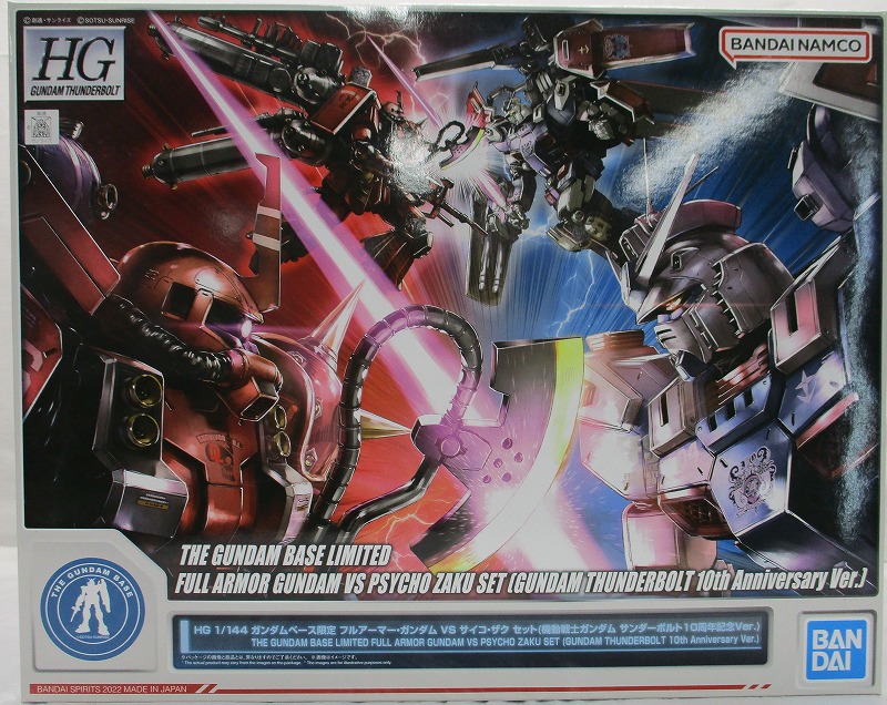 HG 1/144 ガンダムベース限定 フルアーマーガンダム VS サイコ・ザク セット(機動戦士ガンダム サンダーボルト10周年記念Ver.)