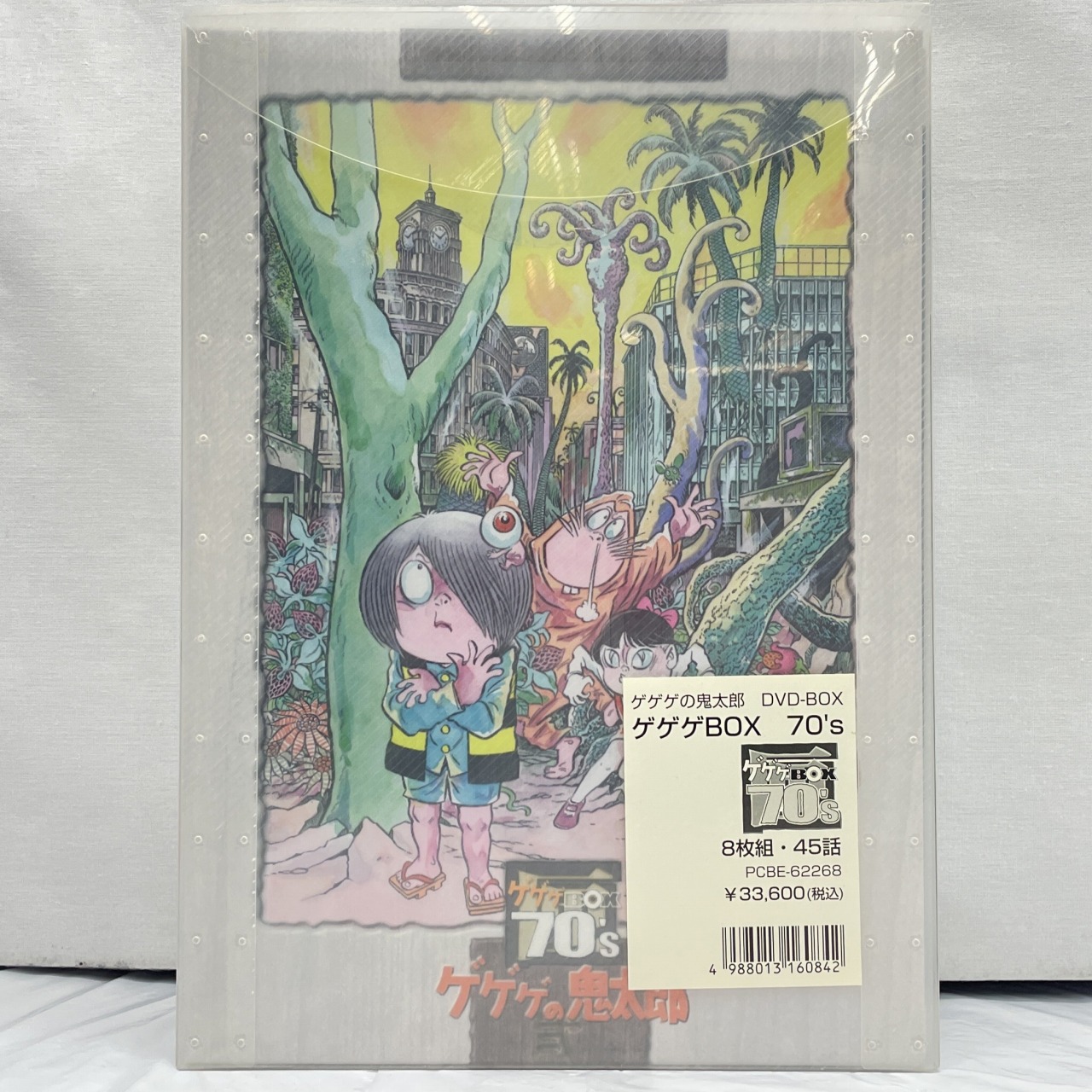 ゲゲゲの鬼太郎 1971 DVD-BOX ゲゲゲBOX 70's