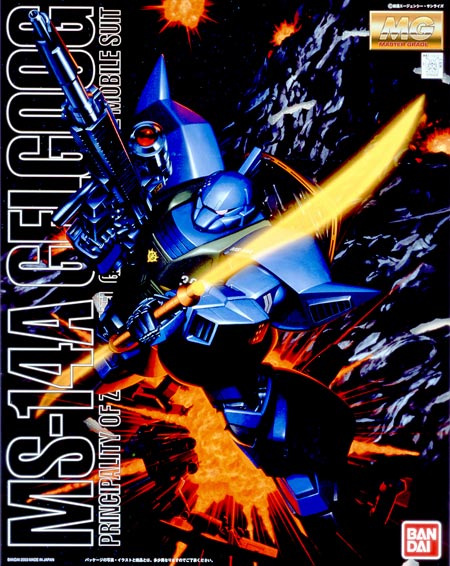 MG MS-14A ゲルググ(アナベル･ガトー専用機)
