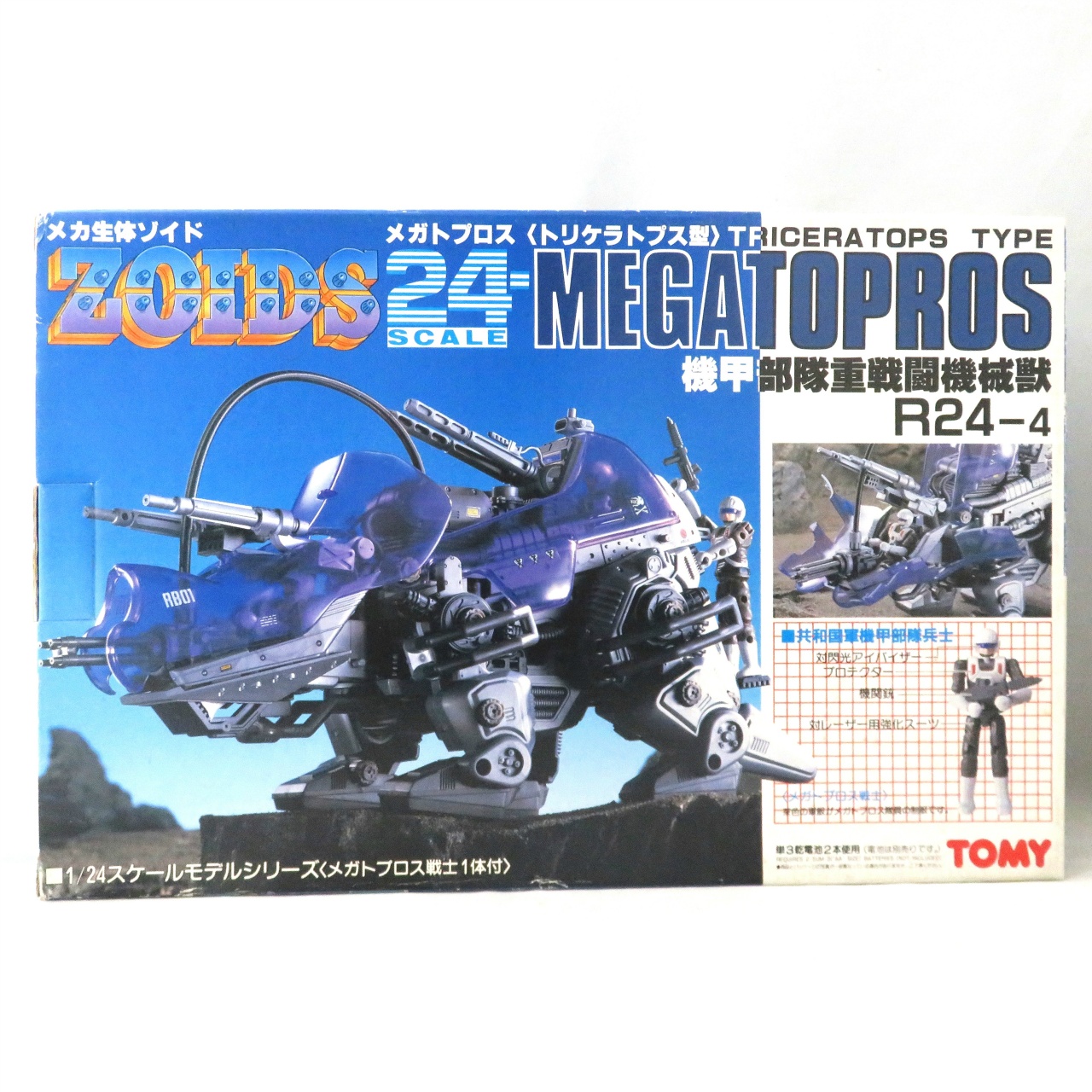 ZOIDS R24-4 メガトプロス(トリケラトプス型)