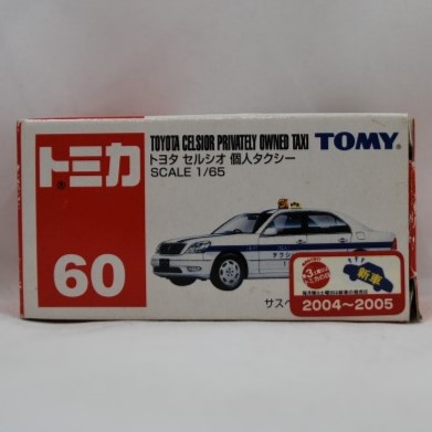 タカラトミー トミカ 赤箱 60 トヨタ セルシオ 個人タクシー 2005年発売版
