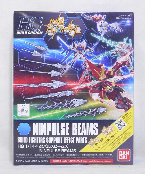 Build Fighter Series Custom Weapon HG 1/144 Ninpulse Beams