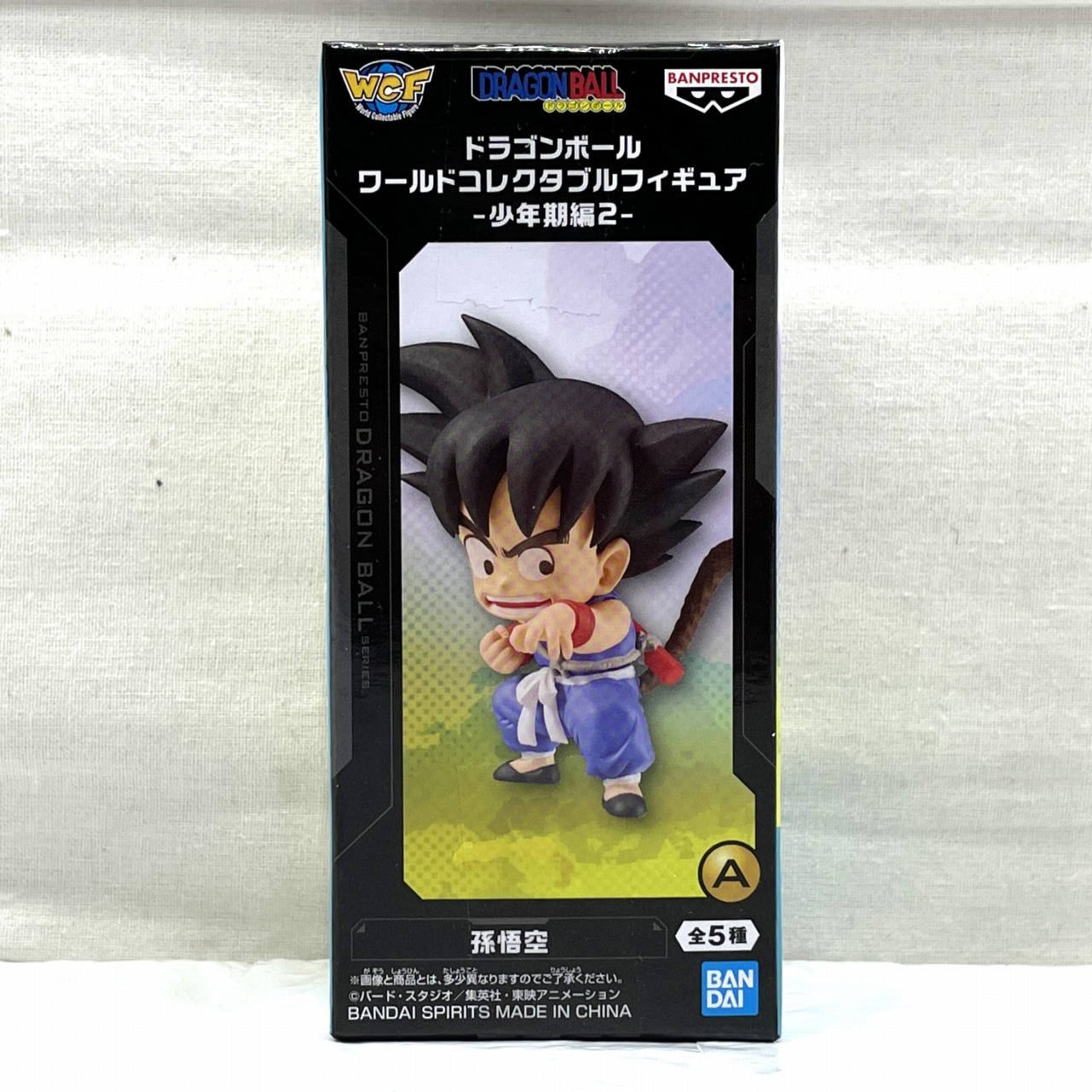 ドラゴンボール ワールドコレクタブルフィギュア-少年期編2- 孫悟空