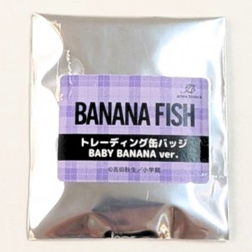 BANANA FISH トレーディング缶バッジ BABY BANANA ver. (単品)